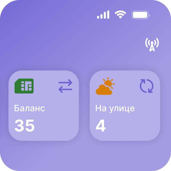 Управление из приложения