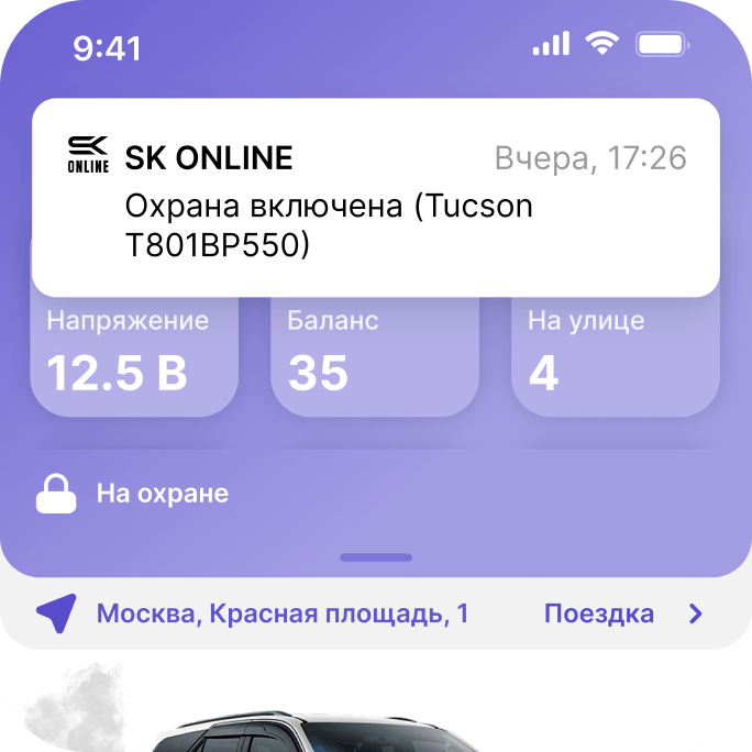 Уведомления